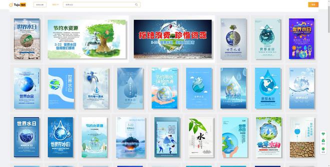 PG电子世界水日海报图片-保护水资源展板设计素材