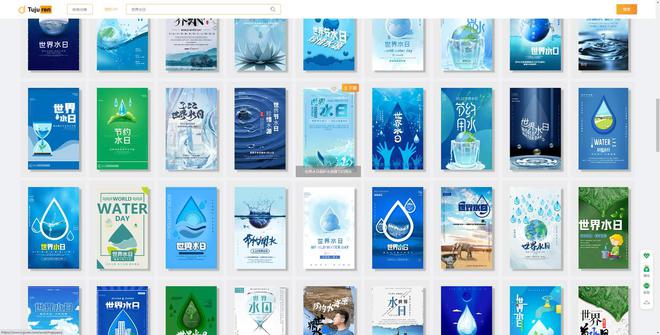 PG电子世界水日海报图片-保护水资源展板设计素材(图3)