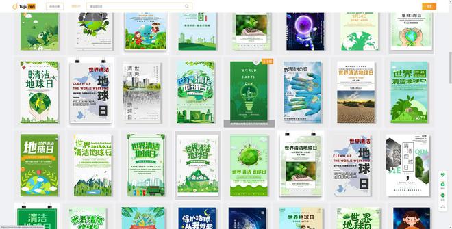 PG电子世界清洁地球日海报图片 - 世界环境日设计展板素材(图3)